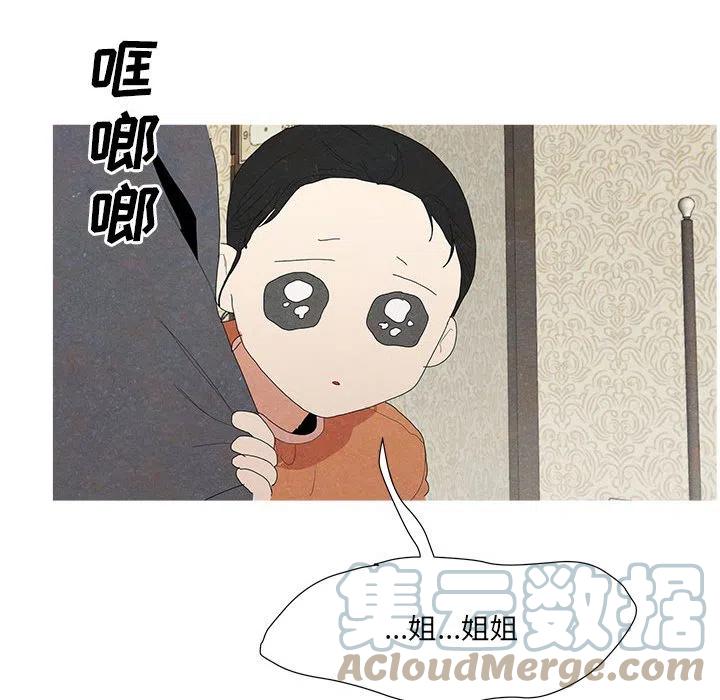 金剛芭比的異次元之旅 - 84(2/2) - 3