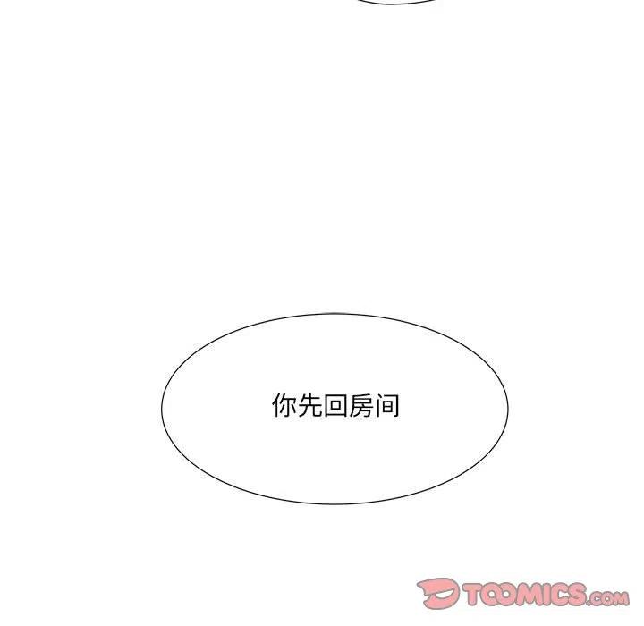 金剛芭比的異次元之旅 - 84(2/2) - 4