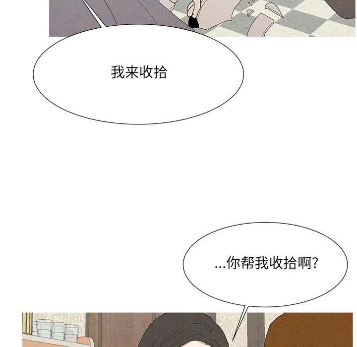 金剛芭比的異次元之旅 - 84(2/2) - 6