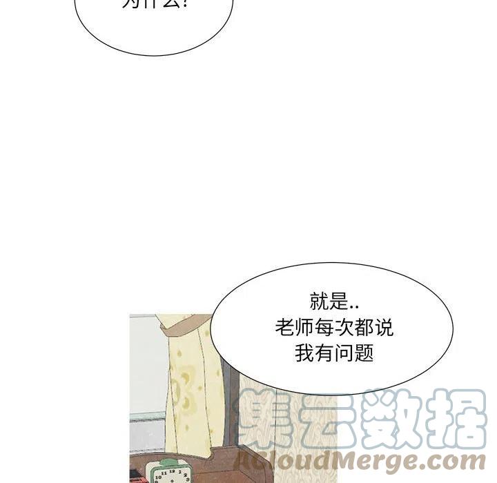 金剛芭比的異次元之旅 - 84(2/2) - 3