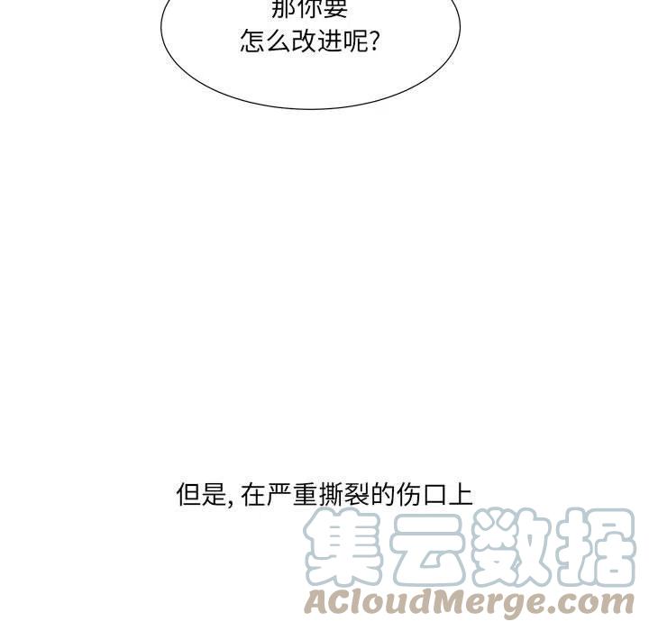 金剛芭比的異次元之旅 - 84(1/2) - 1