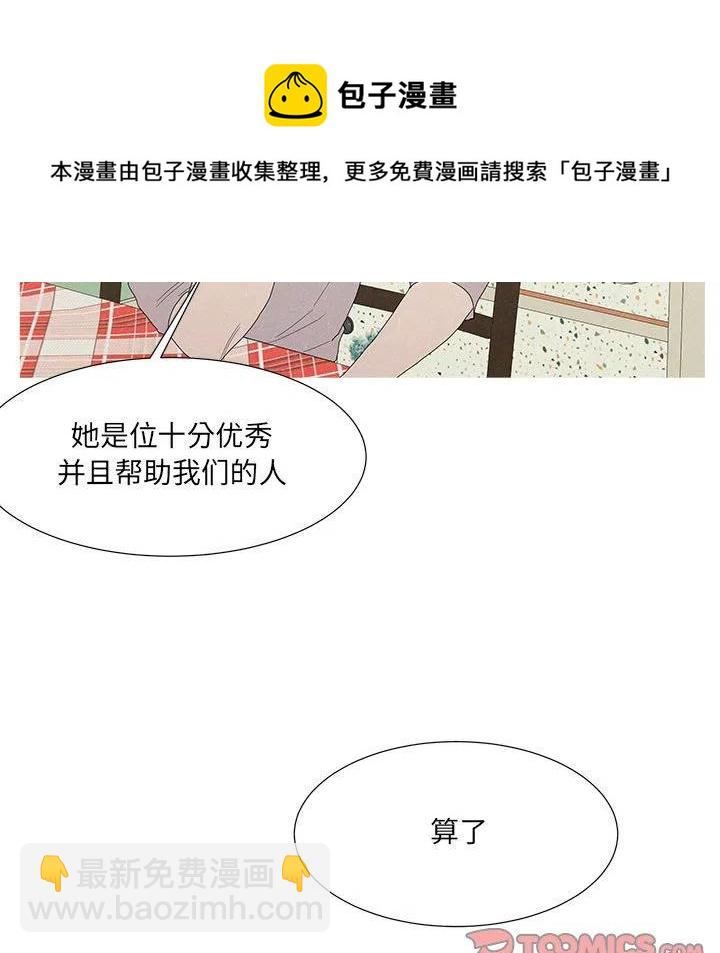 金剛芭比的異次元之旅 - 84(2/2) - 6