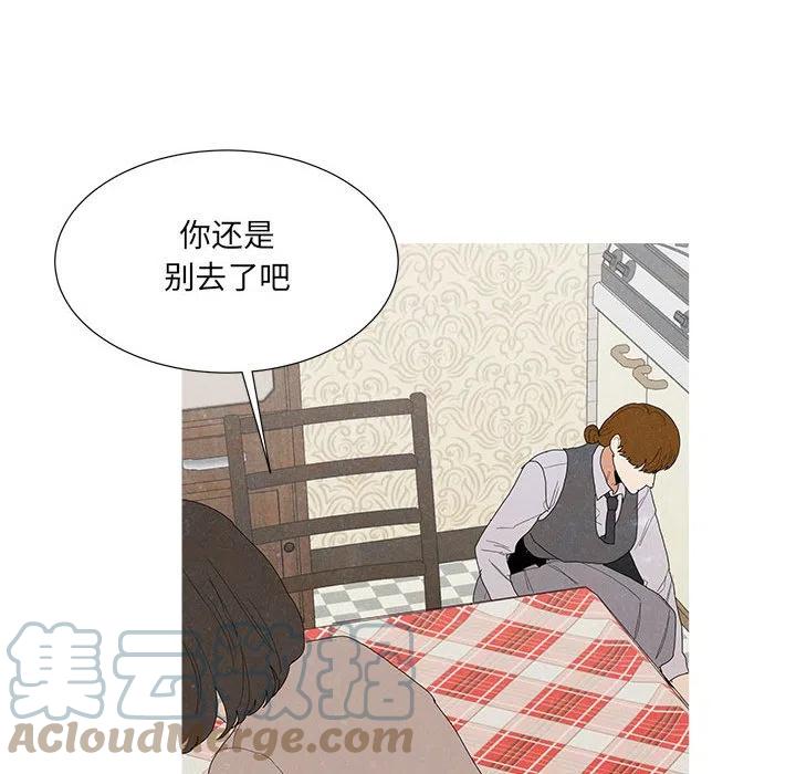 金剛芭比的異次元之旅 - 84(2/2) - 7