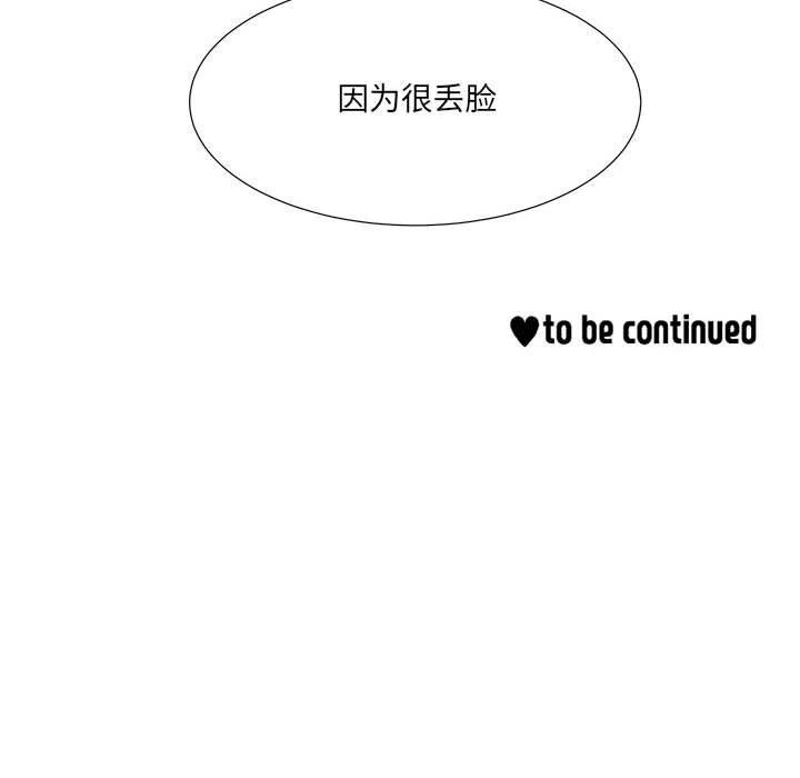 金剛芭比的異次元之旅 - 84(2/2) - 5