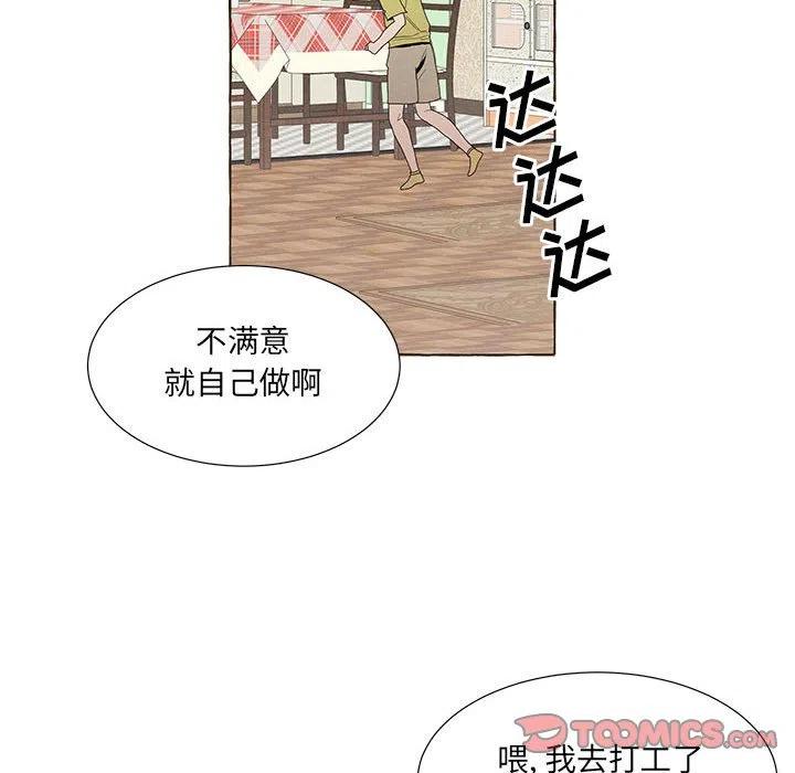 金剛芭比的異次元之旅 - 86(2/2) - 1