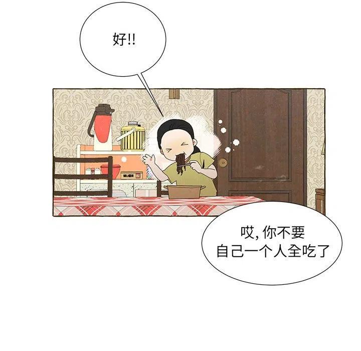 金剛芭比的異次元之旅 - 86(2/2) - 3