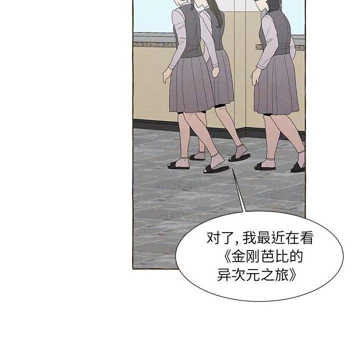 金剛芭比的異次元之旅 - 86(2/2) - 6