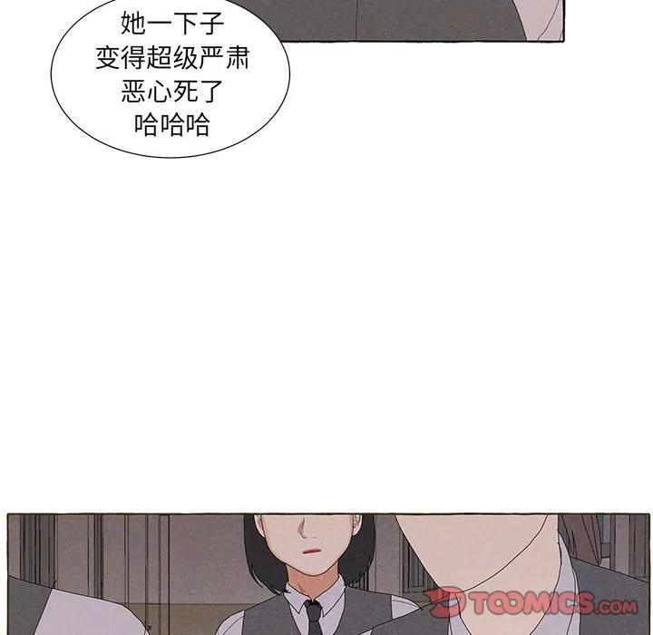 金剛芭比的異次元之旅 - 86(2/2) - 6