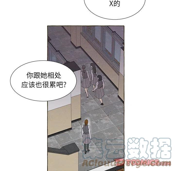 金剛芭比的異次元之旅 - 86(2/2) - 3