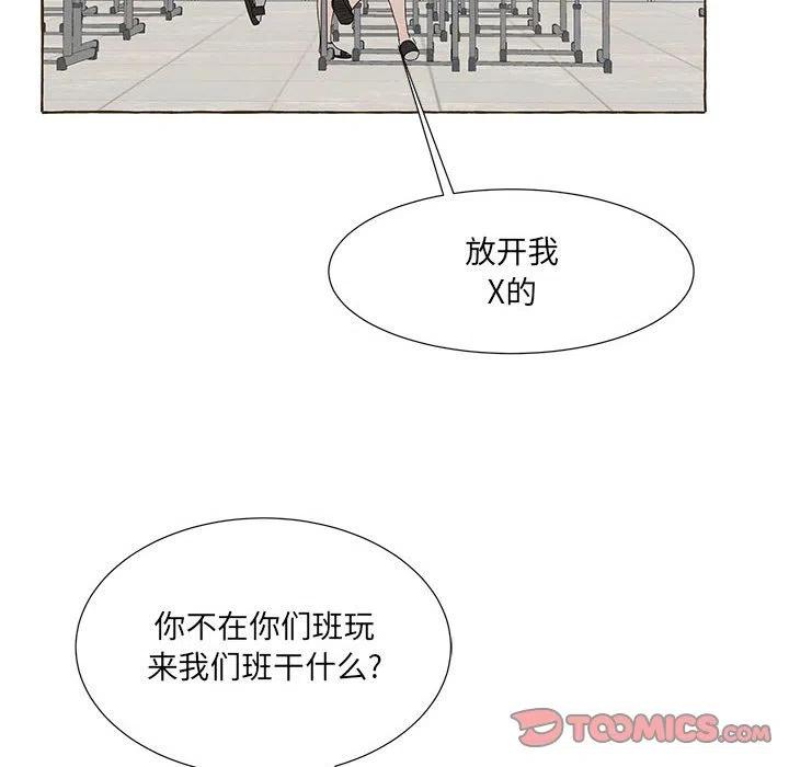 金剛芭比的異次元之旅 - 86(2/2) - 4