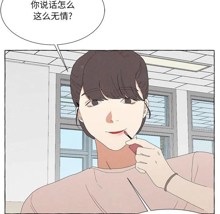 金剛芭比的異次元之旅 - 86(2/2) - 6