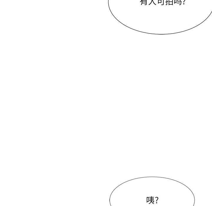 金剛芭比的異次元之旅 - 86(2/2) - 2