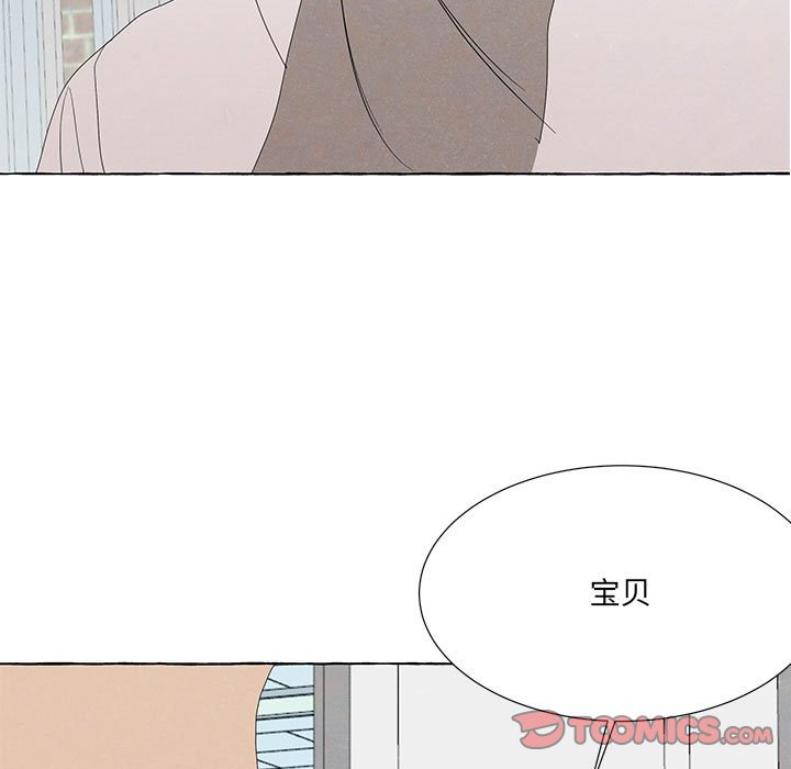 金剛芭比的異次元之旅 - 第 88 話(2/3) - 8