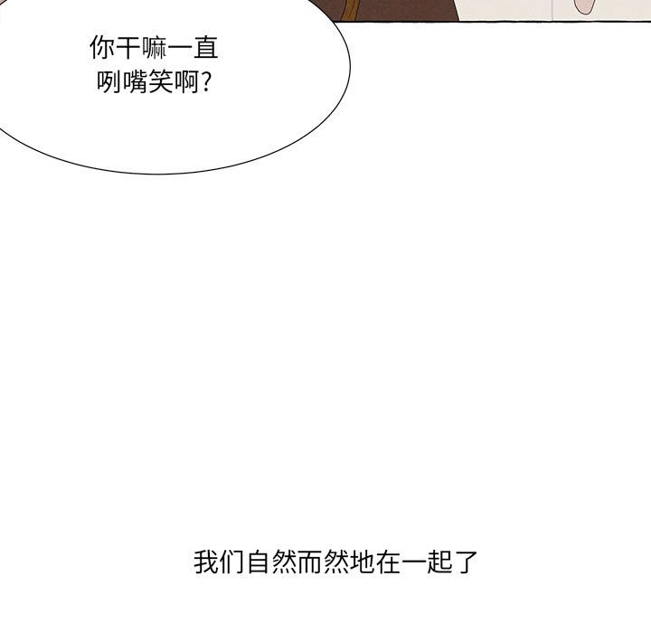 金剛芭比的異次元之旅 - 第 88 話(2/3) - 2