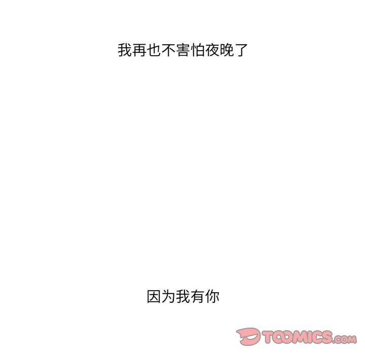 金剛芭比的異次元之旅 - 第 88 話(2/3) - 8