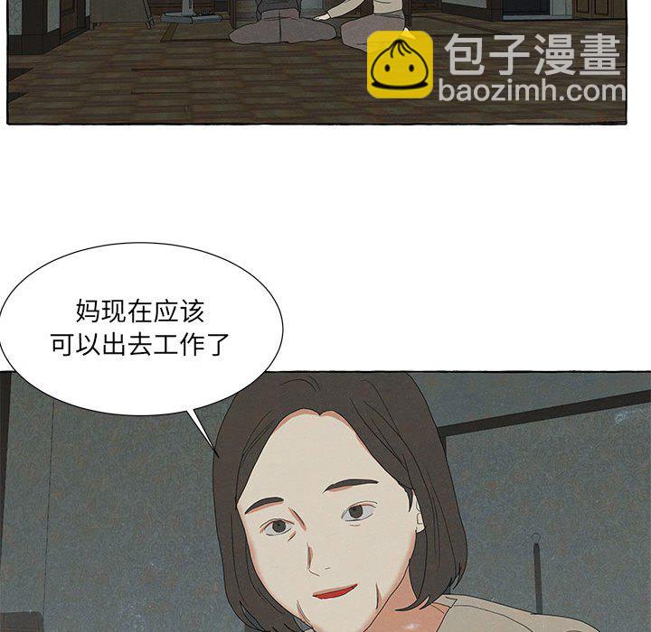 金剛芭比的異次元之旅 - 第 88 話(2/3) - 5