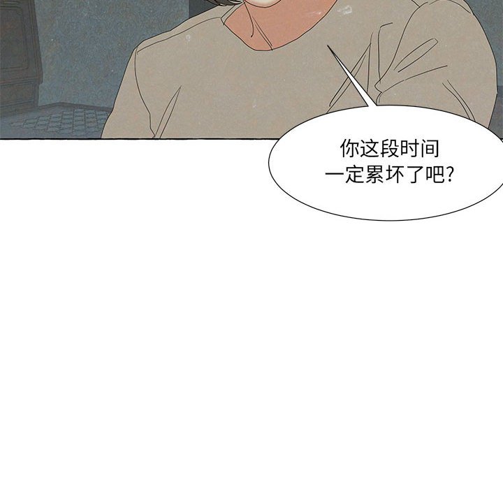 金剛芭比的異次元之旅 - 第 88 話(2/3) - 6