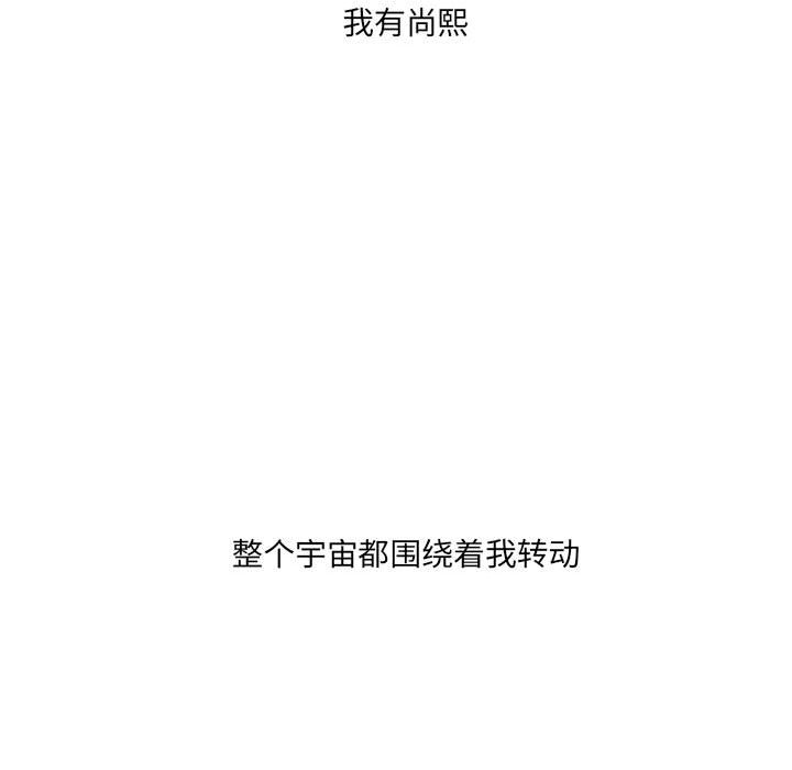 金剛芭比的異次元之旅 - 第 88 話(2/3) - 1