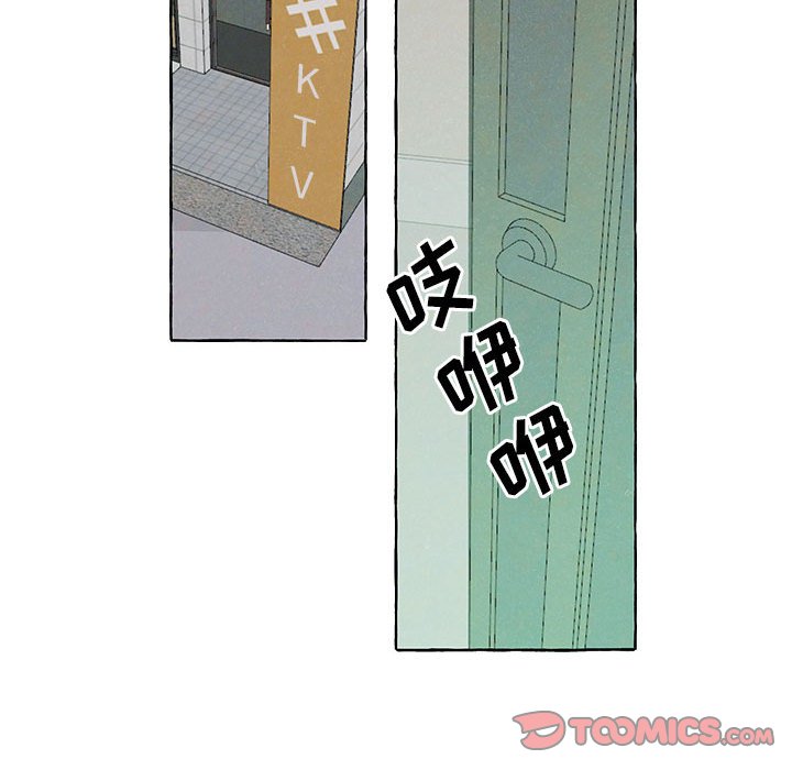 金剛芭比的異次元之旅 - 第 88 話(2/3) - 4