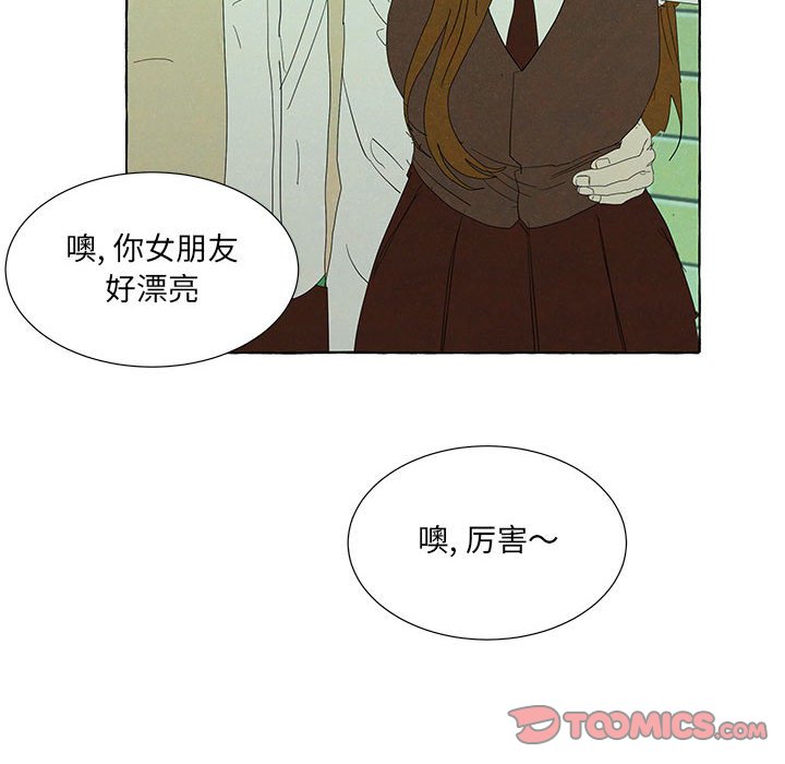 金剛芭比的異次元之旅 - 第 88 話(2/3) - 8