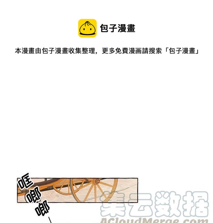 金剛芭比的異次元之旅 - 10(1/2) - 1