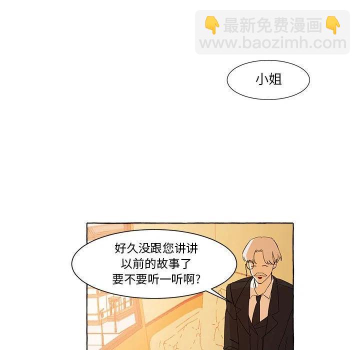 金剛芭比的異次元之旅 - 10(1/2) - 4