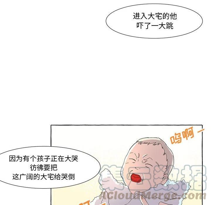 金剛芭比的異次元之旅 - 10(1/2) - 8