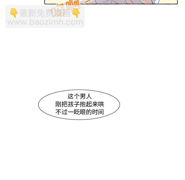 金剛芭比的異次元之旅 - 10(1/2) - 1