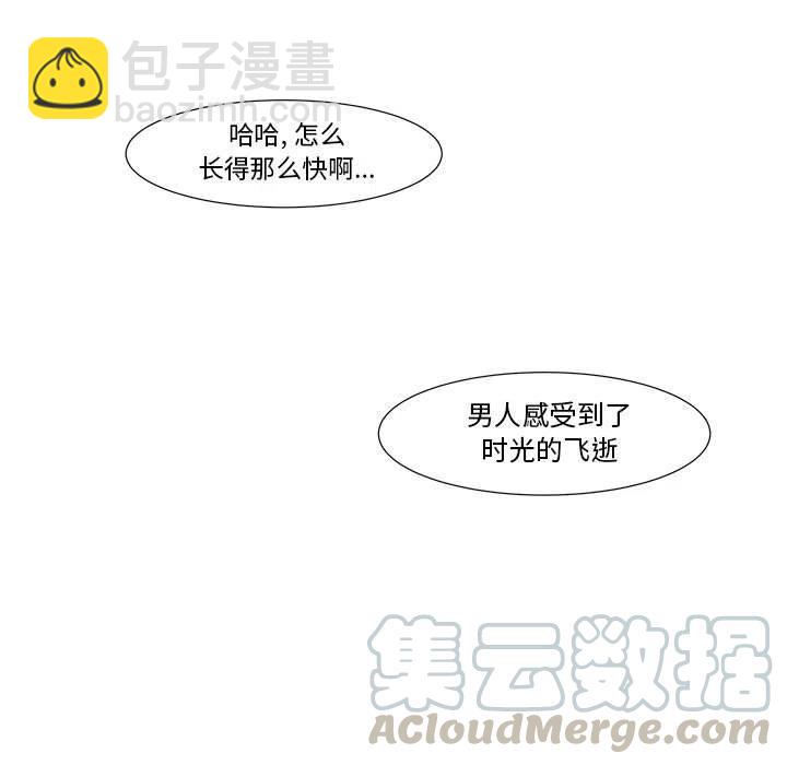 金剛芭比的異次元之旅 - 10(1/2) - 3