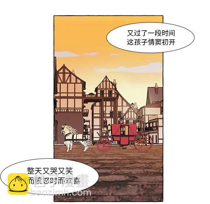 金剛芭比的異次元之旅 - 10(1/2) - 4