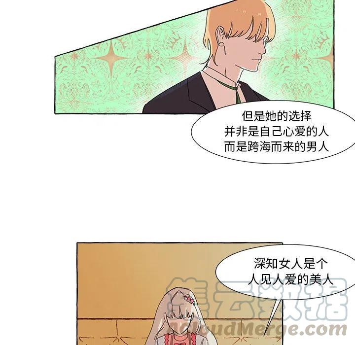 金剛芭比的異次元之旅 - 10(1/2) - 6