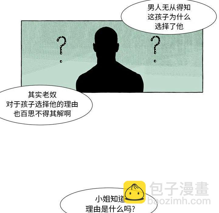 金剛芭比的異次元之旅 - 10(1/2) - 8