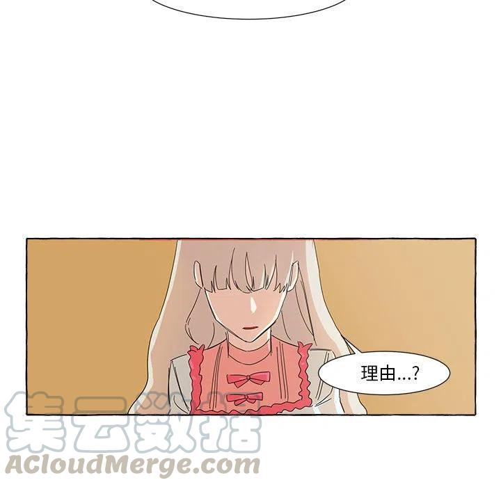 金剛芭比的異次元之旅 - 10(1/2) - 1