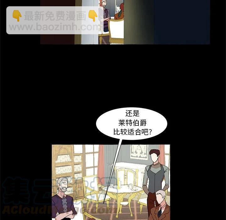 金剛芭比的異次元之旅 - 10(1/2) - 7