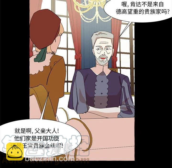 金剛芭比的異次元之旅 - 10(1/2) - 2