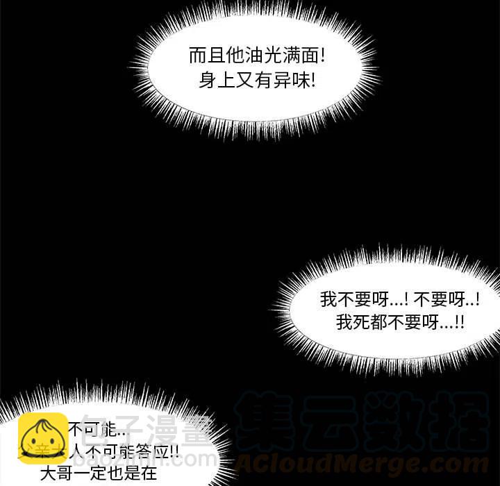 金剛芭比的異次元之旅 - 10(1/2) - 5