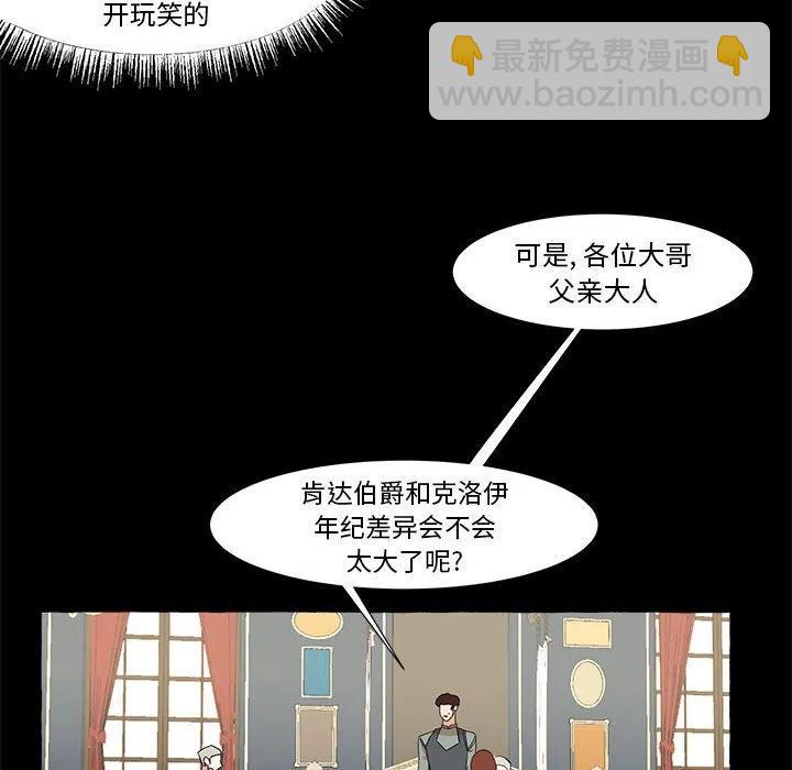 金剛芭比的異次元之旅 - 10(1/2) - 6