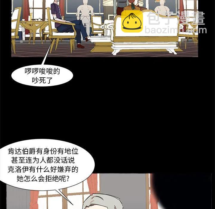 金剛芭比的異次元之旅 - 10(1/2) - 7