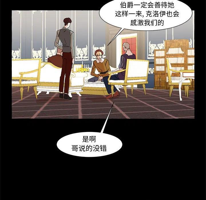 金剛芭比的異次元之旅 - 10(1/2) - 1