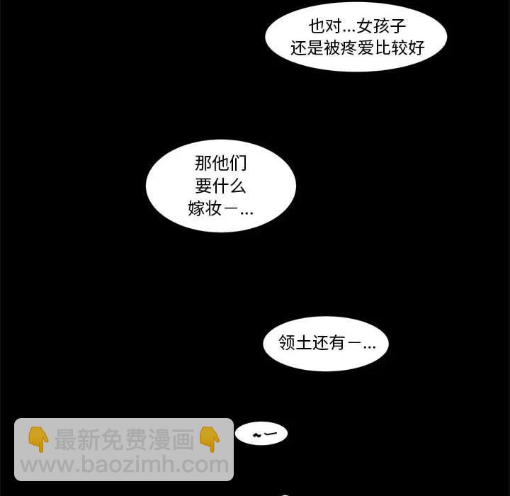 金剛芭比的異次元之旅 - 10(1/2) - 2