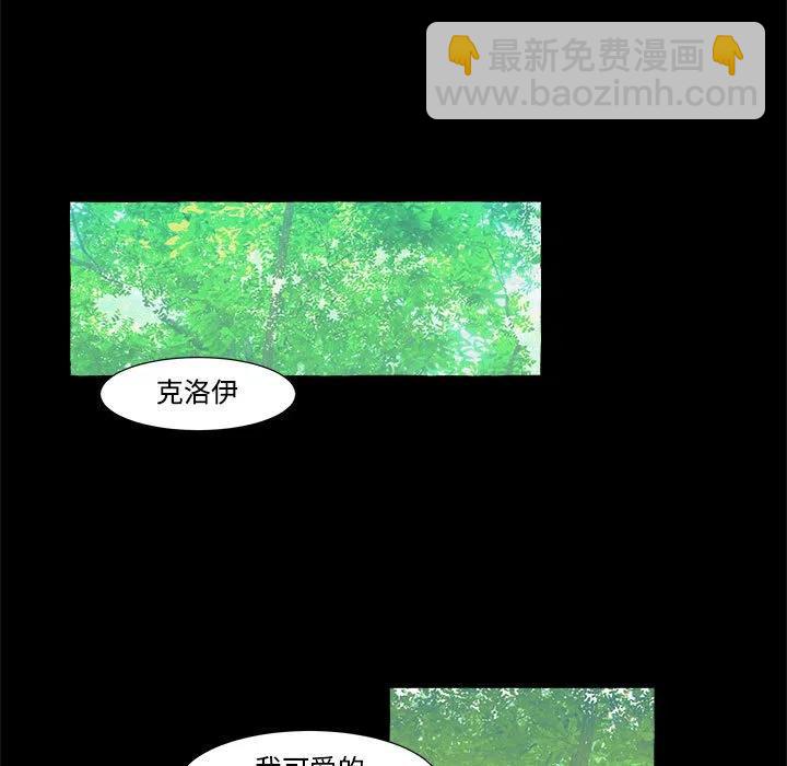 金剛芭比的異次元之旅 - 10(1/2) - 7