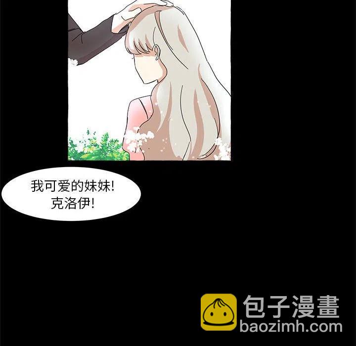 金剛芭比的異次元之旅 - 10(1/2) - 2