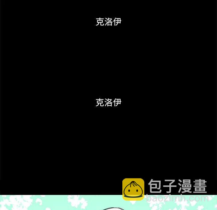 金剛芭比的異次元之旅 - 10(2/2) - 5