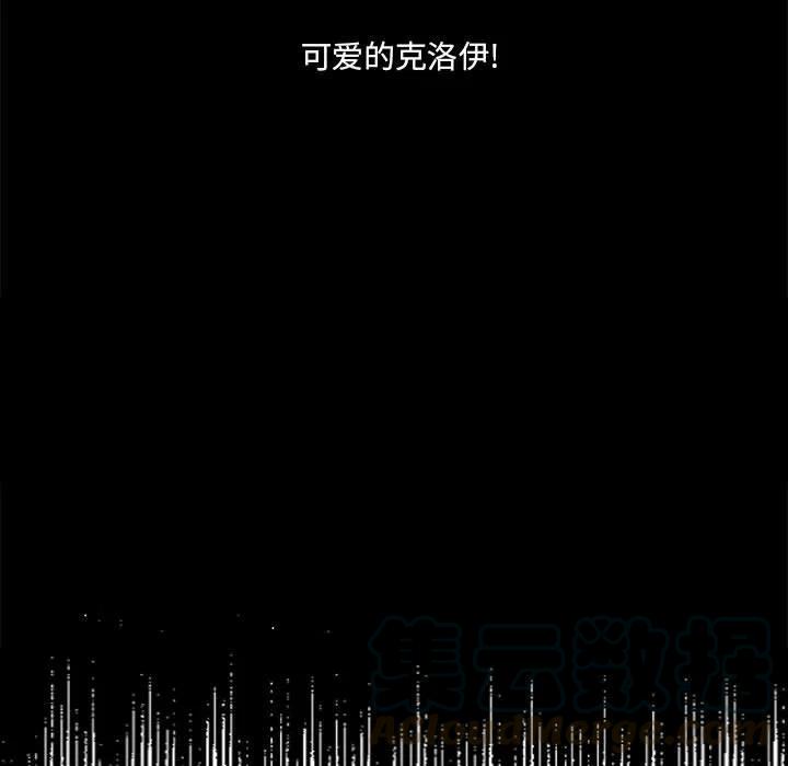 金剛芭比的異次元之旅 - 10(2/2) - 2