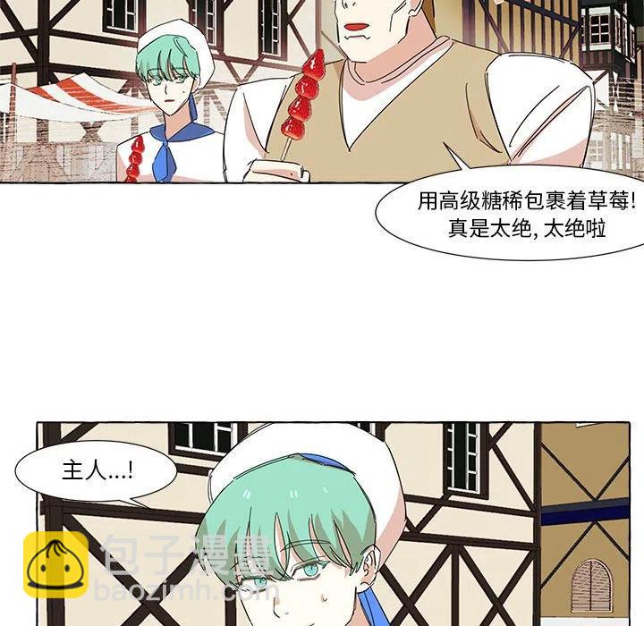 金剛芭比的異次元之旅 - 10(2/2) - 5