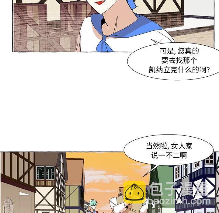 金剛芭比的異次元之旅 - 10(2/2) - 6