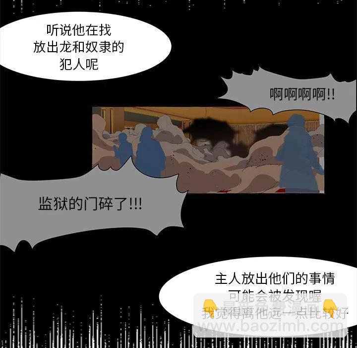 金剛芭比的異次元之旅 - 10(2/2) - 1