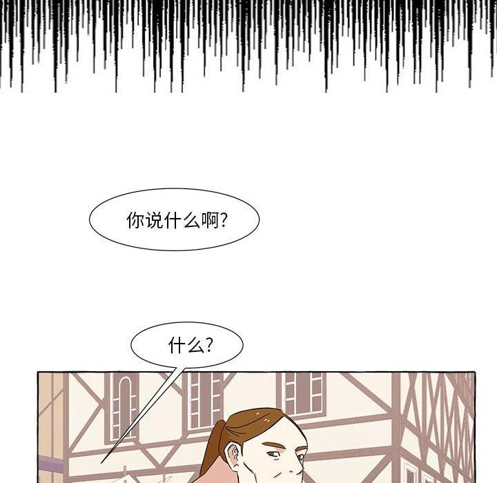 金剛芭比的異次元之旅 - 10(2/2) - 2