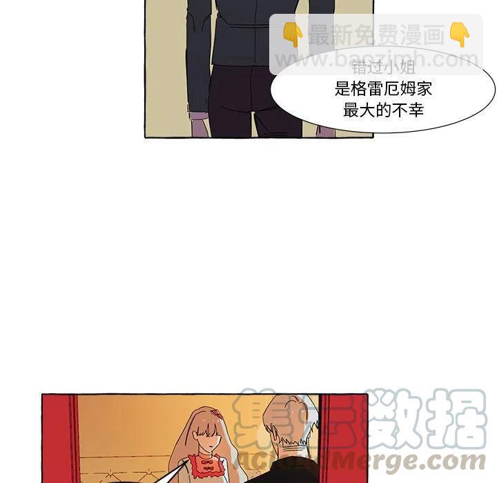 金剛芭比的異次元之旅 - 10(1/2) - 7