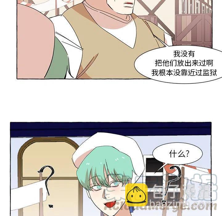 金剛芭比的異次元之旅 - 10(2/2) - 3